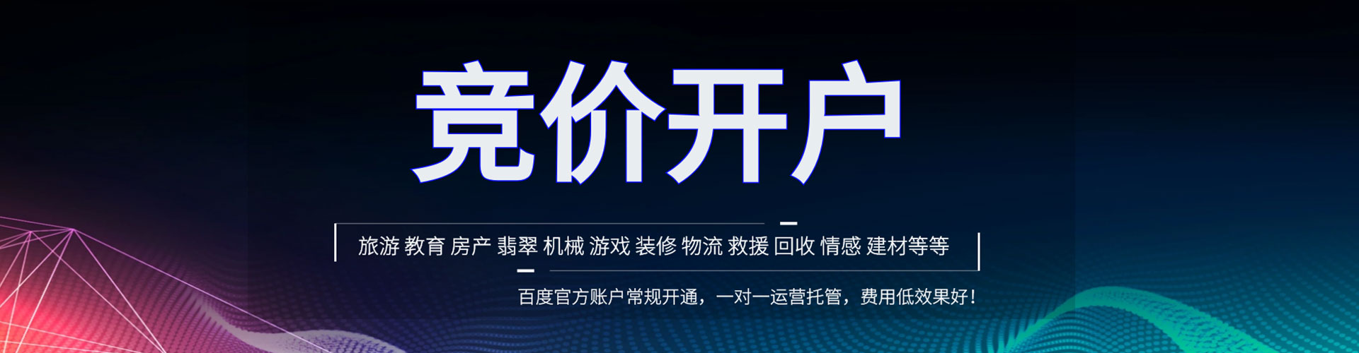 清徐百度推广开户